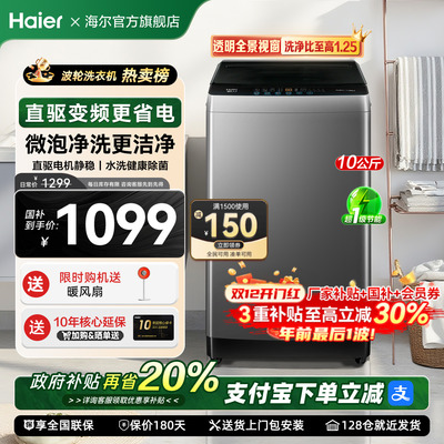 海尔波轮洗衣机家用20e