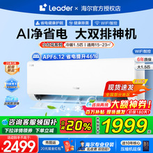 海尔小红花】海尔空调大1.5匹净省电Plus新一级能效挂机E1-1Plus