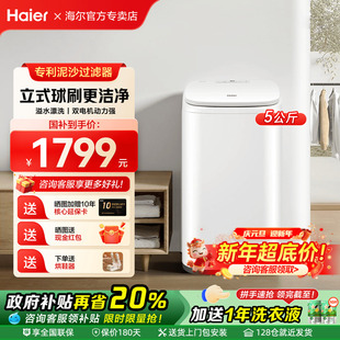 机278 带懒人神器刷鞋 海尔洗鞋 机全自动洗脱TB378家用小型免拆鞋