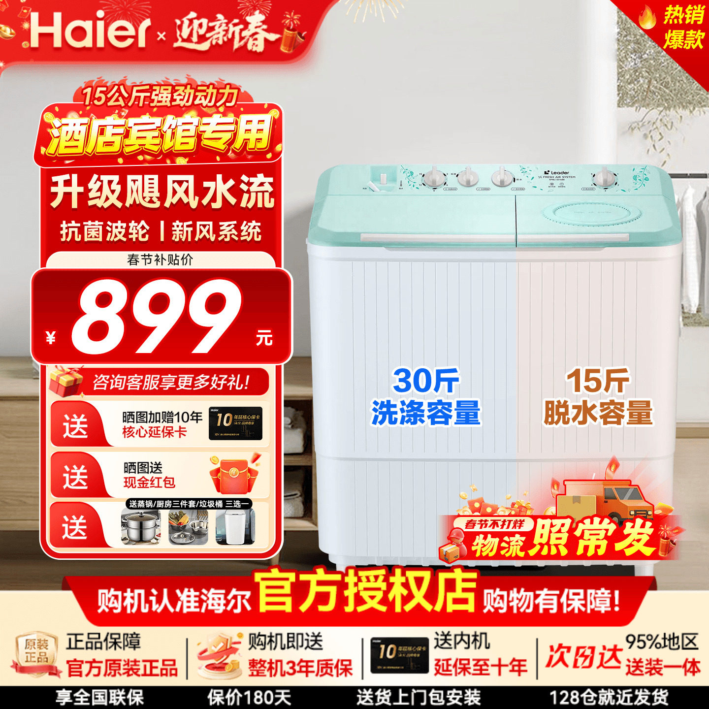 【换新补贴】海尔11kg半自动波轮洗衣机15公斤大容量双桶双筒双缸