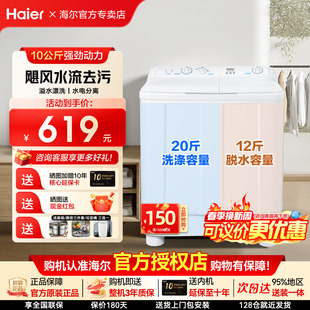 海尔11kg半自动出租家用波轮洗衣机15公斤大容量双桶双筒双缸