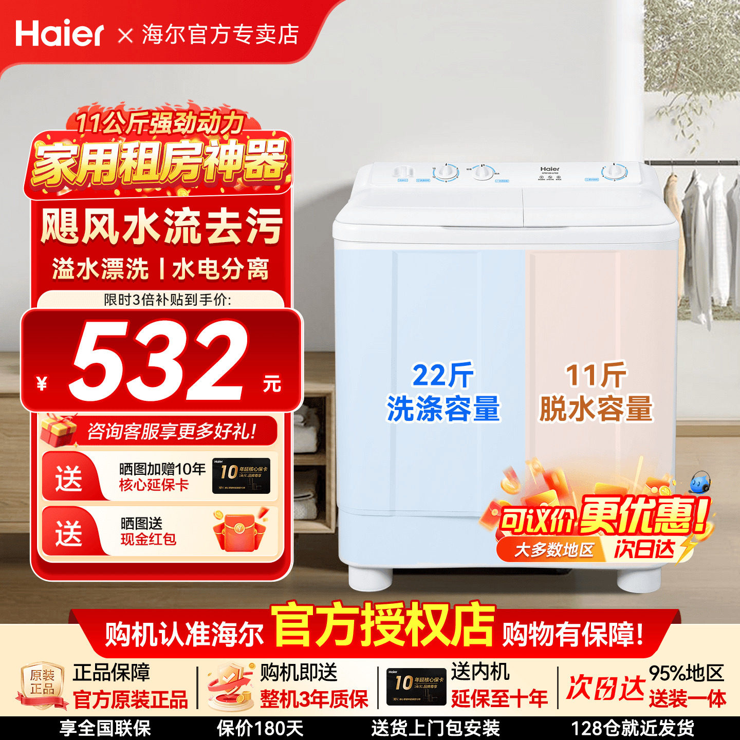 【换新补贴】海尔11kg半自动波轮洗衣机15公斤大容量双桶双筒双缸