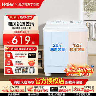 海尔11kg半自动出租家用波轮洗衣机15公斤大容量双桶双筒双缸