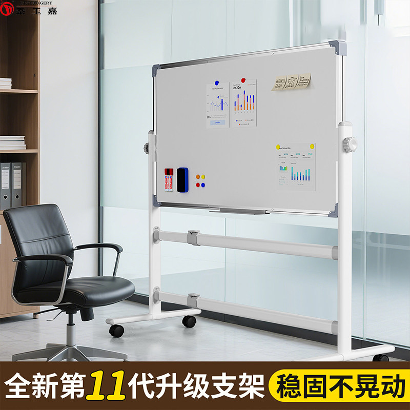 移动支架大白板办公家用支架白板儿童双面画板磁吸双面白绿板可挂