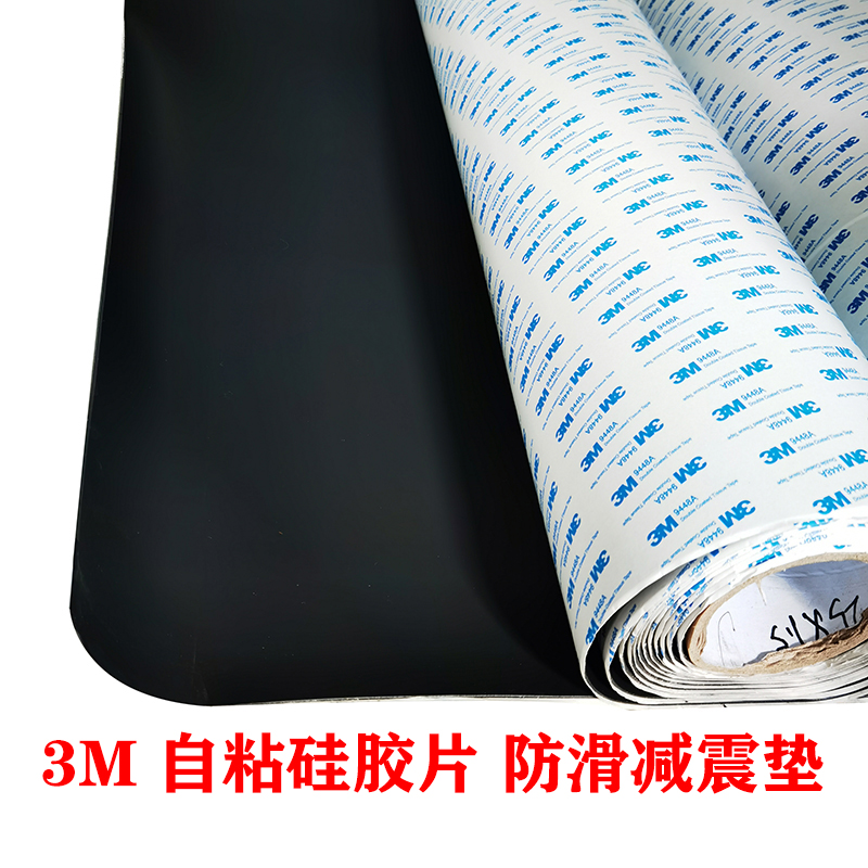 带3M背胶自粘硅胶板密封垫片