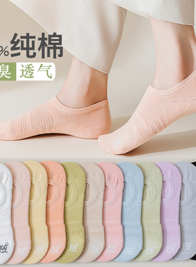 袜子女夏季防滑不掉跟100％纯棉