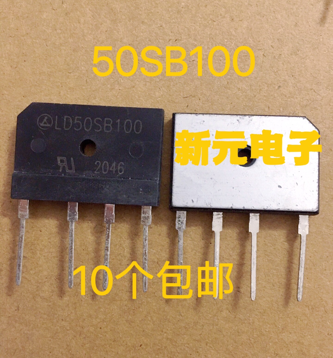 HD50SB100大功率整流桥堆超薄扁桥 D50XB100 50A1000V质量好包邮