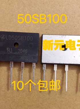 HD50SB100大功率整流桥堆超薄扁桥 D50XB100 50A1000V 质量好包邮