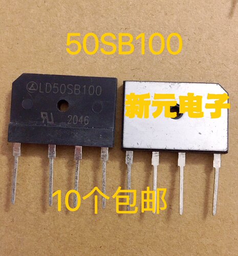 HD50SB100大功率整流桥堆超薄扁桥 D50XB100 50A1000V 质量好包邮