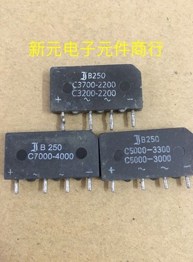 B250C5000-3300 B250C7000-4000 整流桥B250C3700-2200 正品