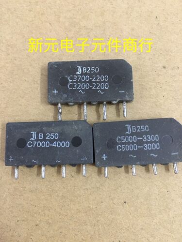 B250C5000-3300 B250C7000-4000 整流桥B250C3700-2200 正品