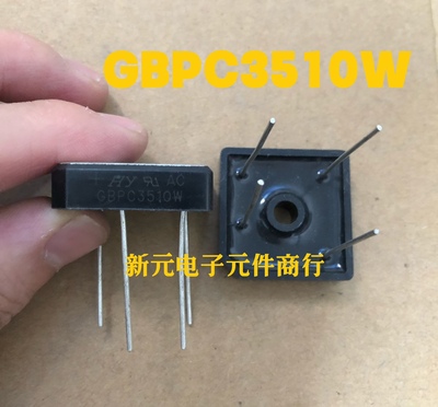 全新 GBPC3510W KBPC3510W 整流桥 铝面针脚方桥 35A 1000V