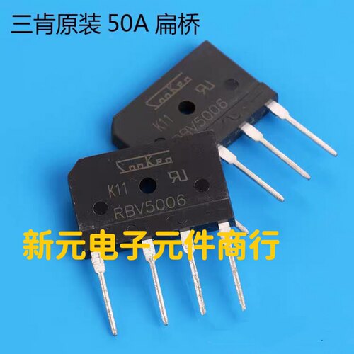 日本原装进口三肯RBV5006/50A/600V发烧功放整流桥现货