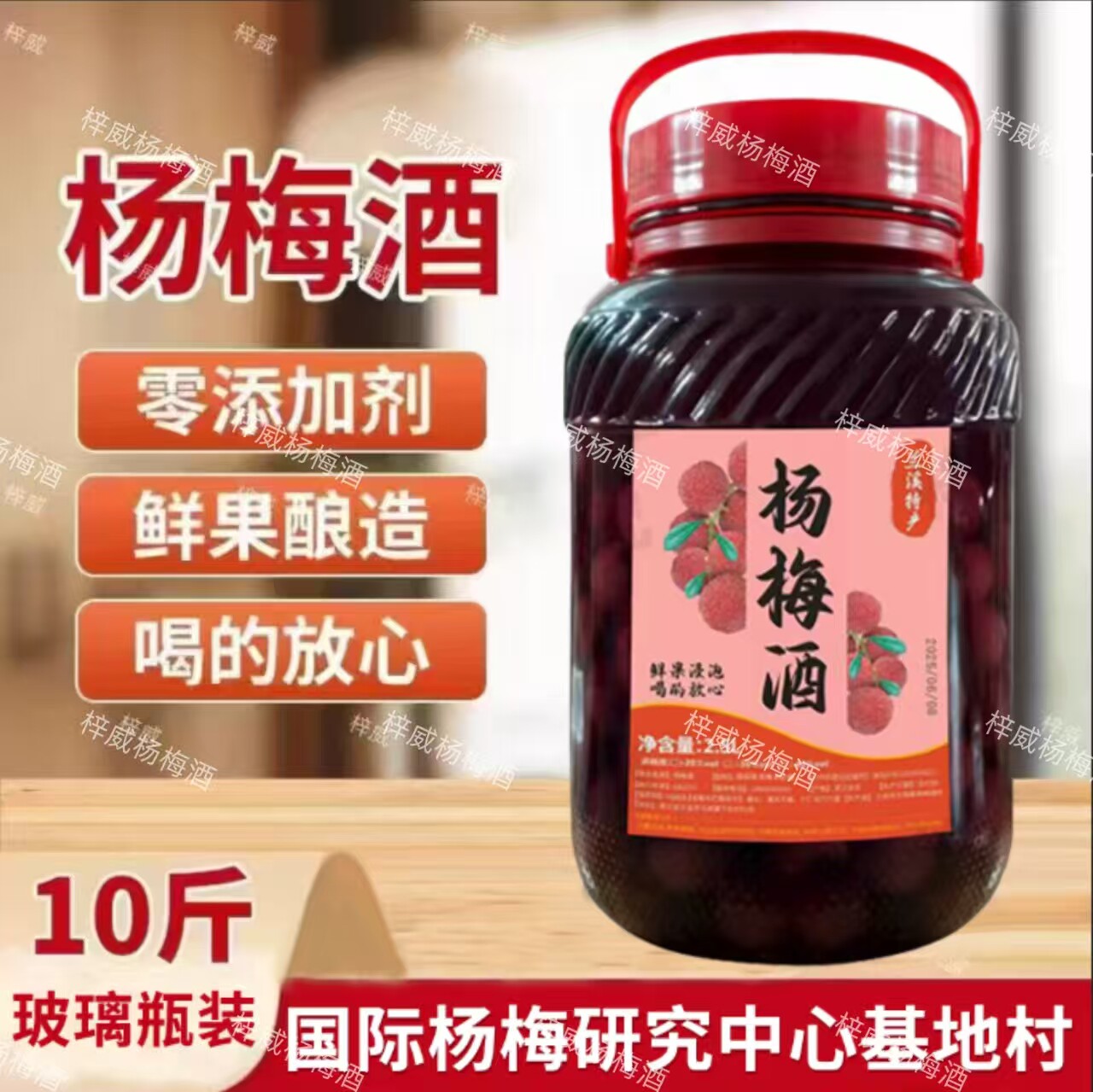 正宗杨梅酒玻璃瓶送礼装10斤杨梅酒自酿果酒52度高粱酒浸泡梅子酒