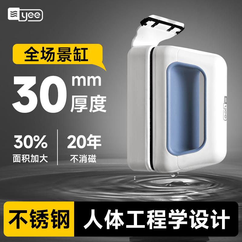 yee鱼缸磁力刷超强磁玻璃擦清洗工具刮藻刀刷子双面鱼缸清洗神器