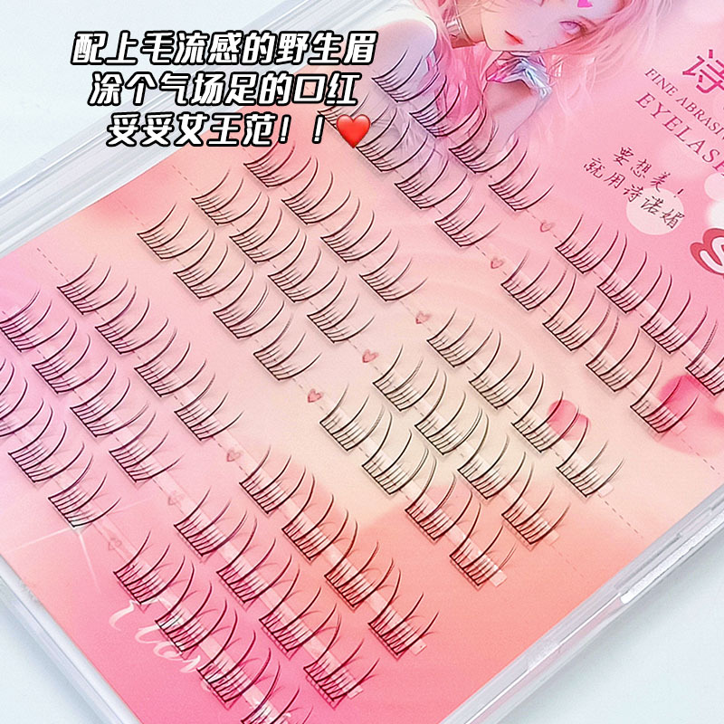 诗诺媚韩一点假睫毛自然女团韩系漫画仙子单簇分段懒人新手眼睫毛