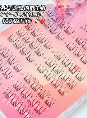 诗诺媚韩一点假睫毛自然女团韩系漫画仙子单簇分段懒人新手眼睫毛