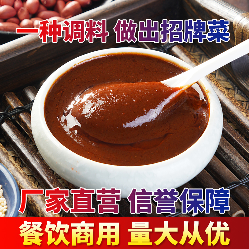 涮涮香烧烤酱商用炸串刷料