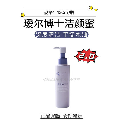 瑷尔博士氨基酸洁颜蜜精研净透洗面奶温和舒缓水润益生菌120ml