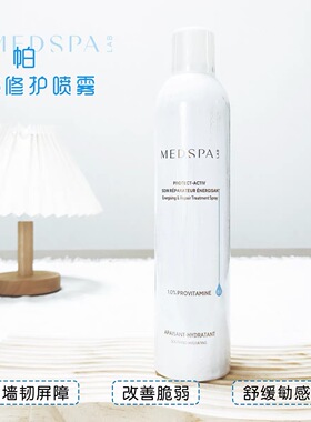 美帕大喷维生素B5喷雾300ml正品