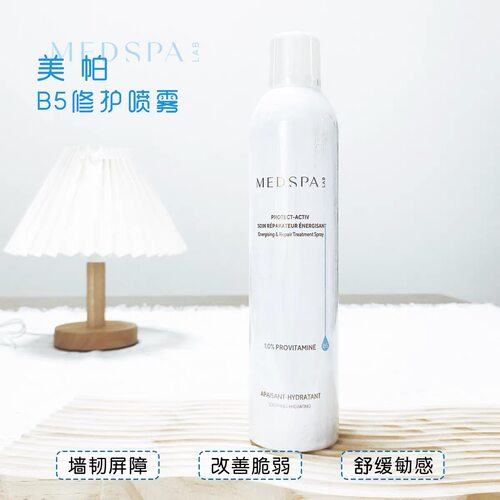美帕大喷维生素B5喷雾300ml正品
