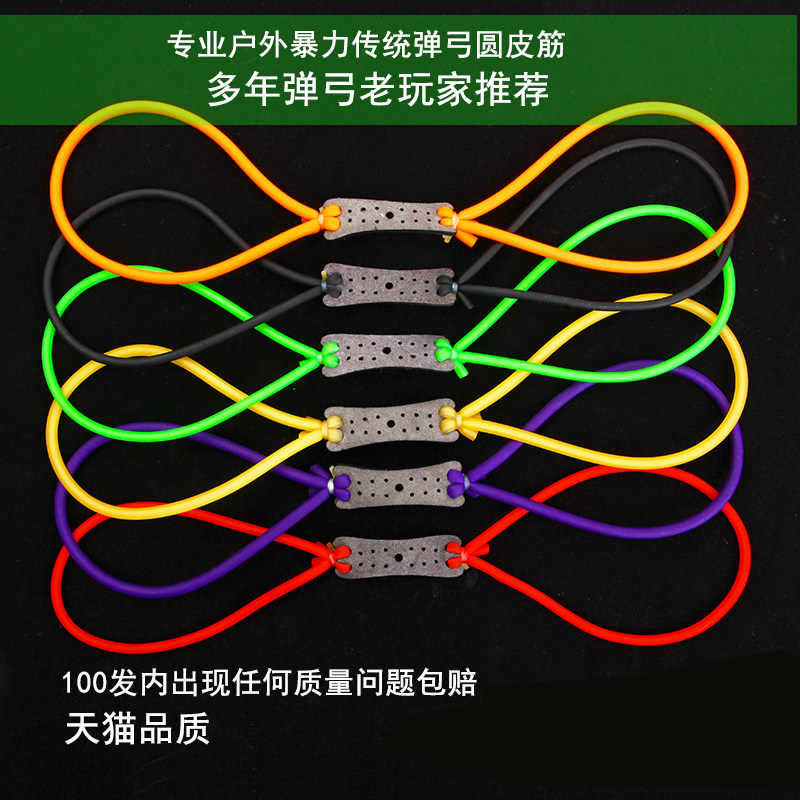 传统弹弓皮筋圆皮筋1745高弹力耐用2050暴力加厚1842弹工橡皮筋