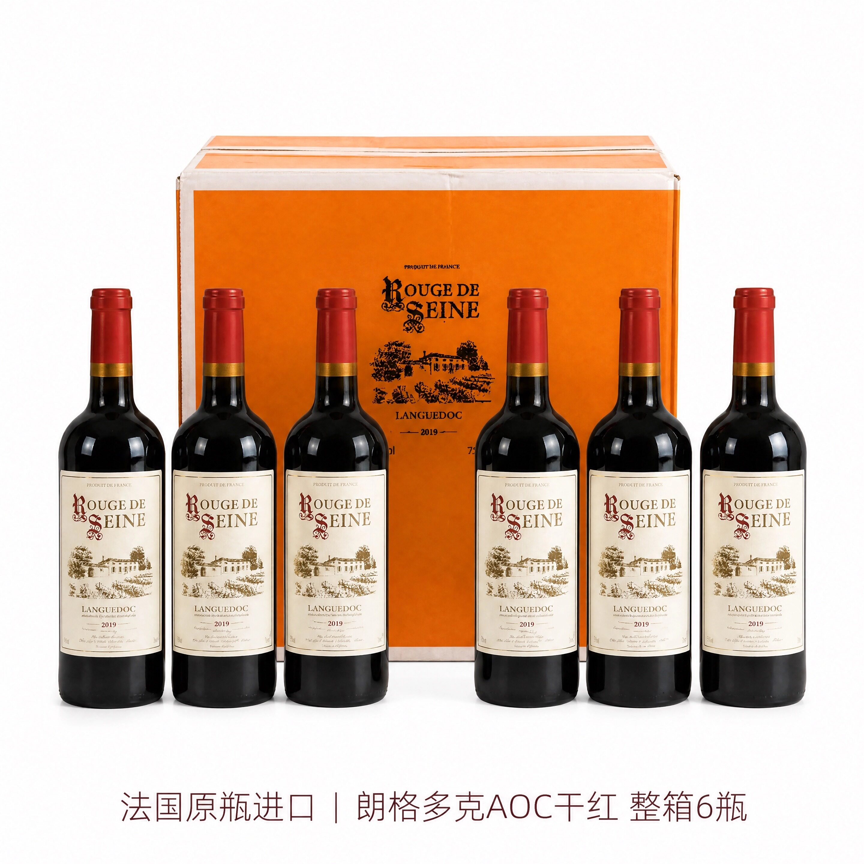 红酒整箱法国红酒原瓶原装进口AOC级13度干红葡萄酒正品750ML*6支