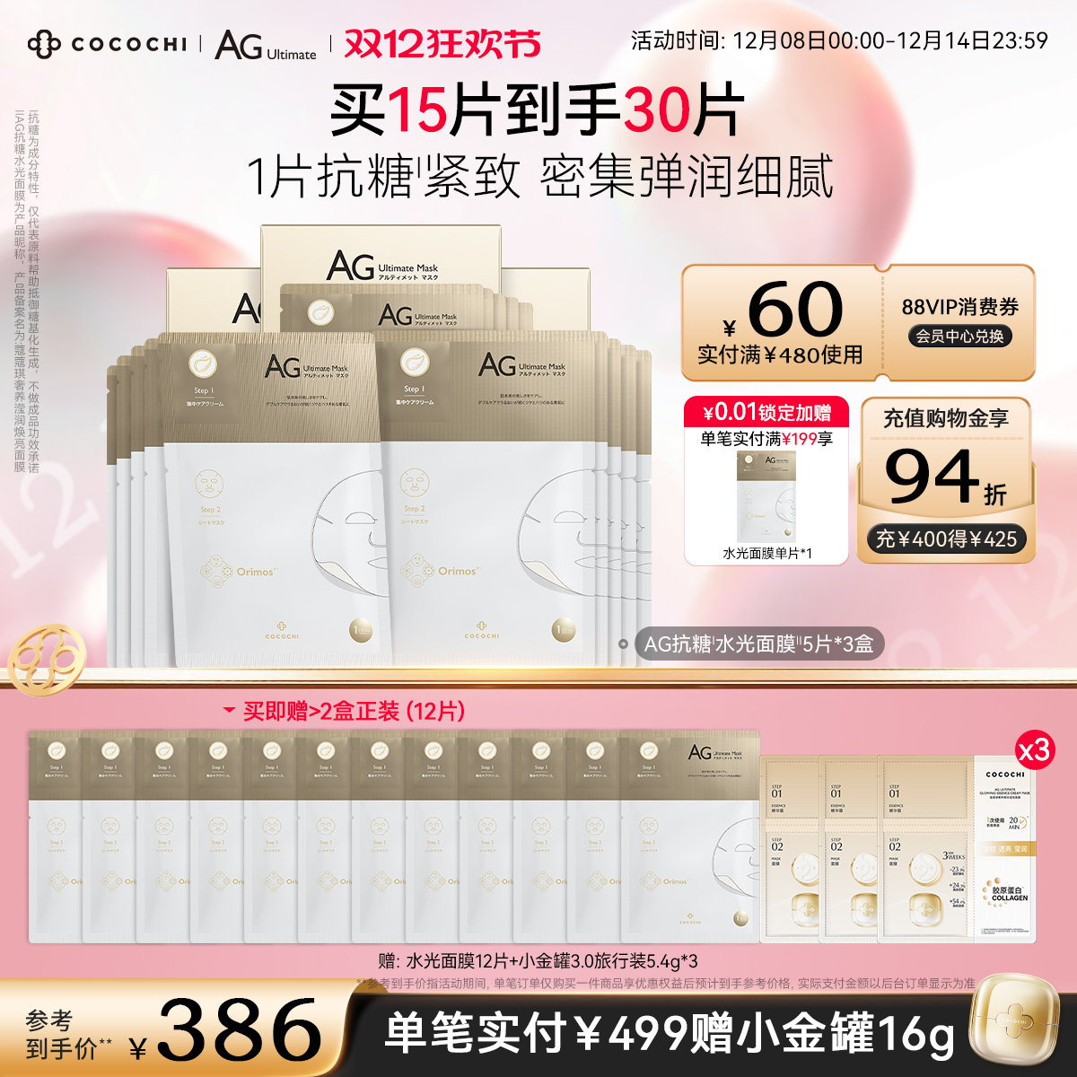 ˫12񻶡cocochiޢޢAGˮĤAGĤˮ 270.99Ԫ3(90.33Ԫ/)