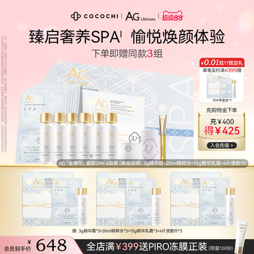抗糖修护紧致  祛黄提亮