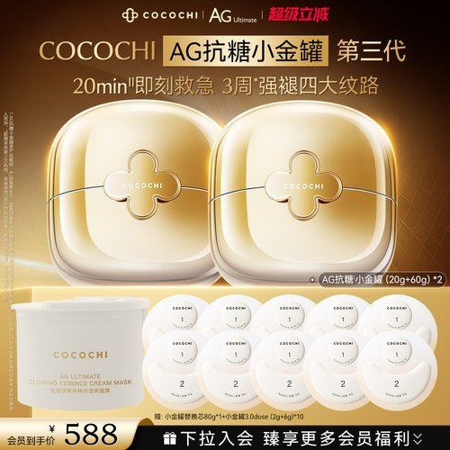 抗糖 抗皱淡纹