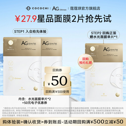 补水保湿