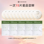 cocochi蔻蔻琪第三代AG抗糖小金罐涂抹面膜保湿 百亿 补水