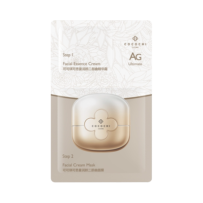 第三代AG抗糖涂抹面膜旅行装5.4g