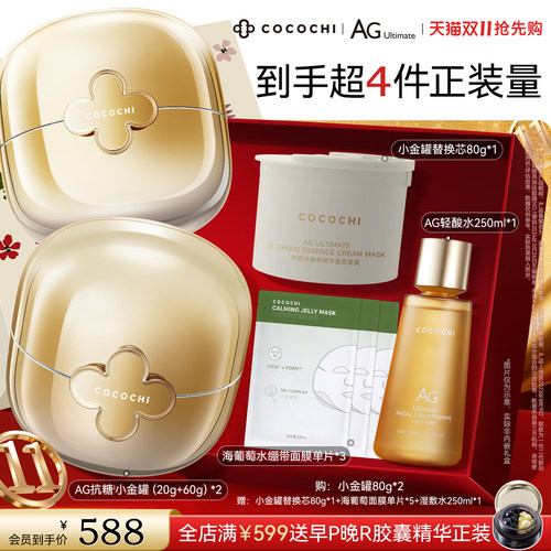 抗糖 抗皱淡纹