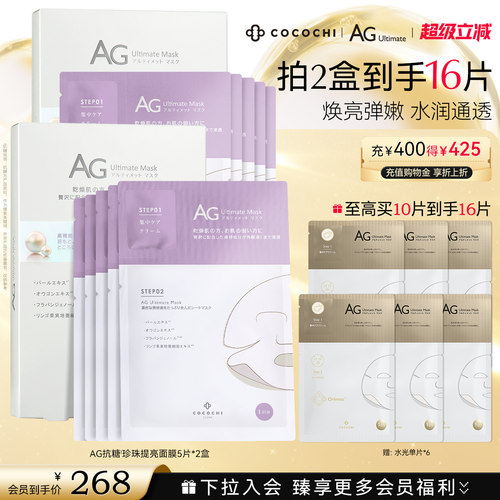 焕亮保湿 抗糖补水 焕亮弹润
