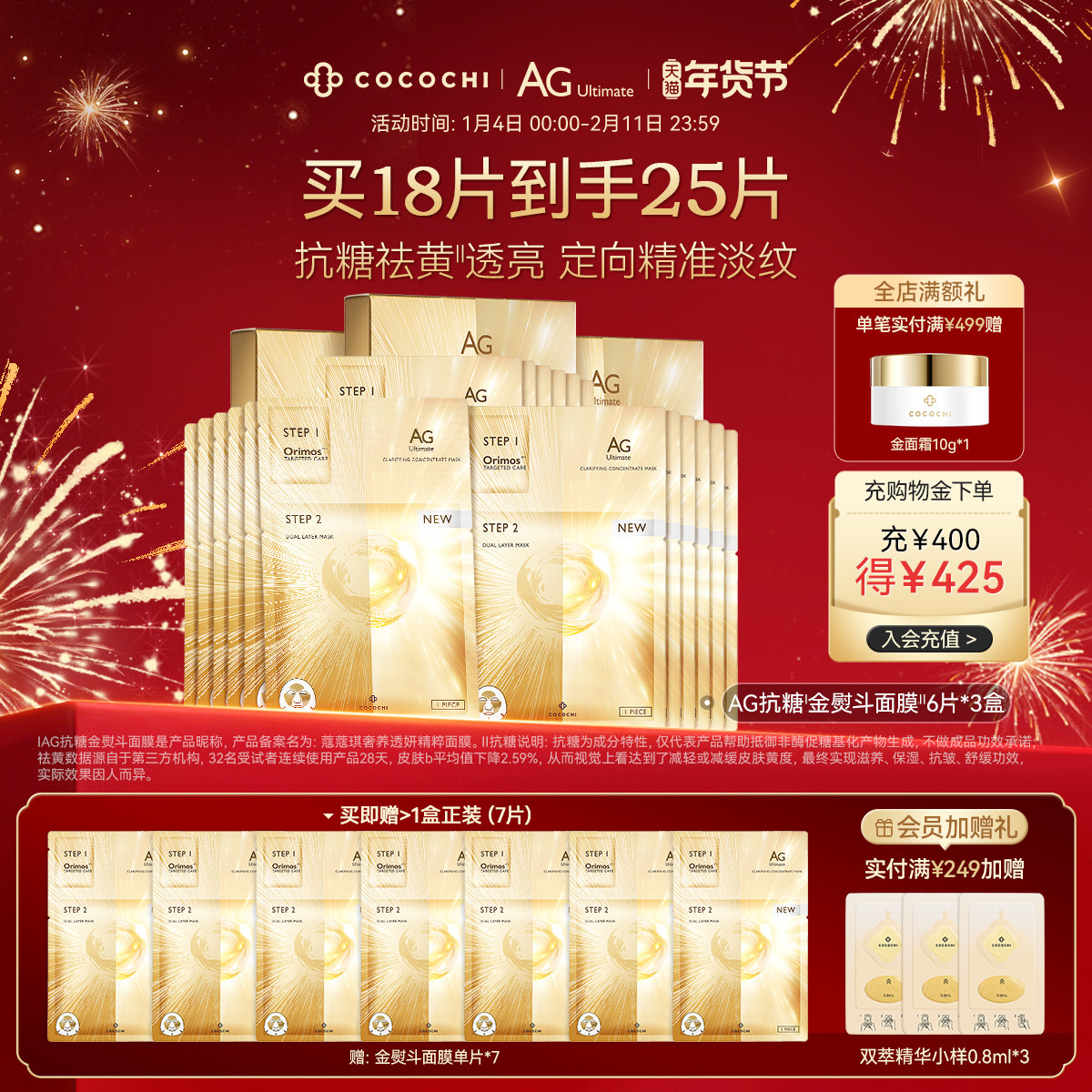 ������ڡ�cocochiޢޢ��AG���ٶ���Ĥ6Ƭװ�����޻���ʪ���� 425.01Ԫ��3��(��141.67Ԫ/��)