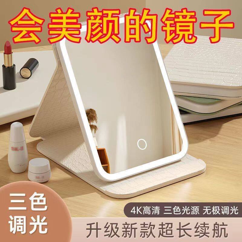 LED化妆镜便携镜子可折叠带灯梳妆镜台式桌面办公室宿舍补光镜子