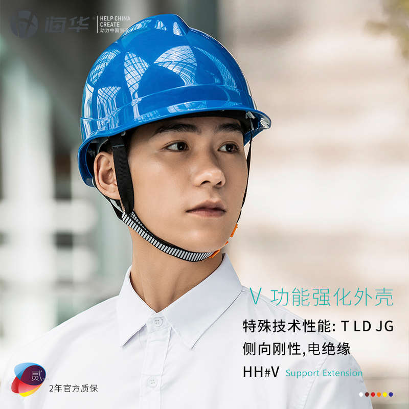海华安全a帽国标工地工程V字防砸透气施工A2型安全帽定制logo印字