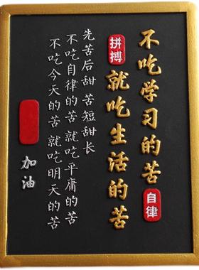 习督促监不吃的就孩n子苦摆件鼓励的激励氛围励志生活吃学习苦学