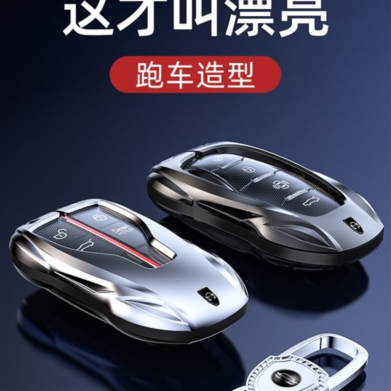 适用红旗HS5钥匙套202p3新款H5车H9扣EQM5壳H6包HS7经典2024男