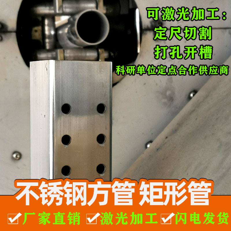 304不锈钢方管矩形管加厚工业管20/25/30/40/50/60/80/100可零切