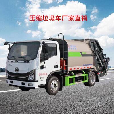 小型压缩垃圾车可上蓝牌证驾驶能下地库6方大容积环卫垃圾运输车