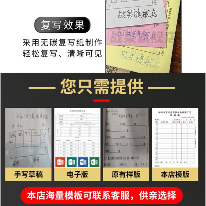 订制送定制单据i出库清单定做三联二联两联销售收据收款货单销货