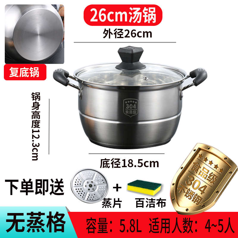 燃气奶蒸锅304复煲汤s煮粥火锅家用不锈钢加厚锅汤锅电磁炉锅底