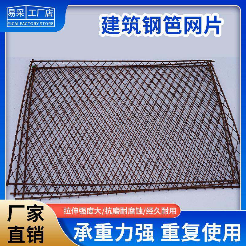 脚手架钢笆网片建筑走道网踏板网工地安全防护钢芭片脚踏钢板外架