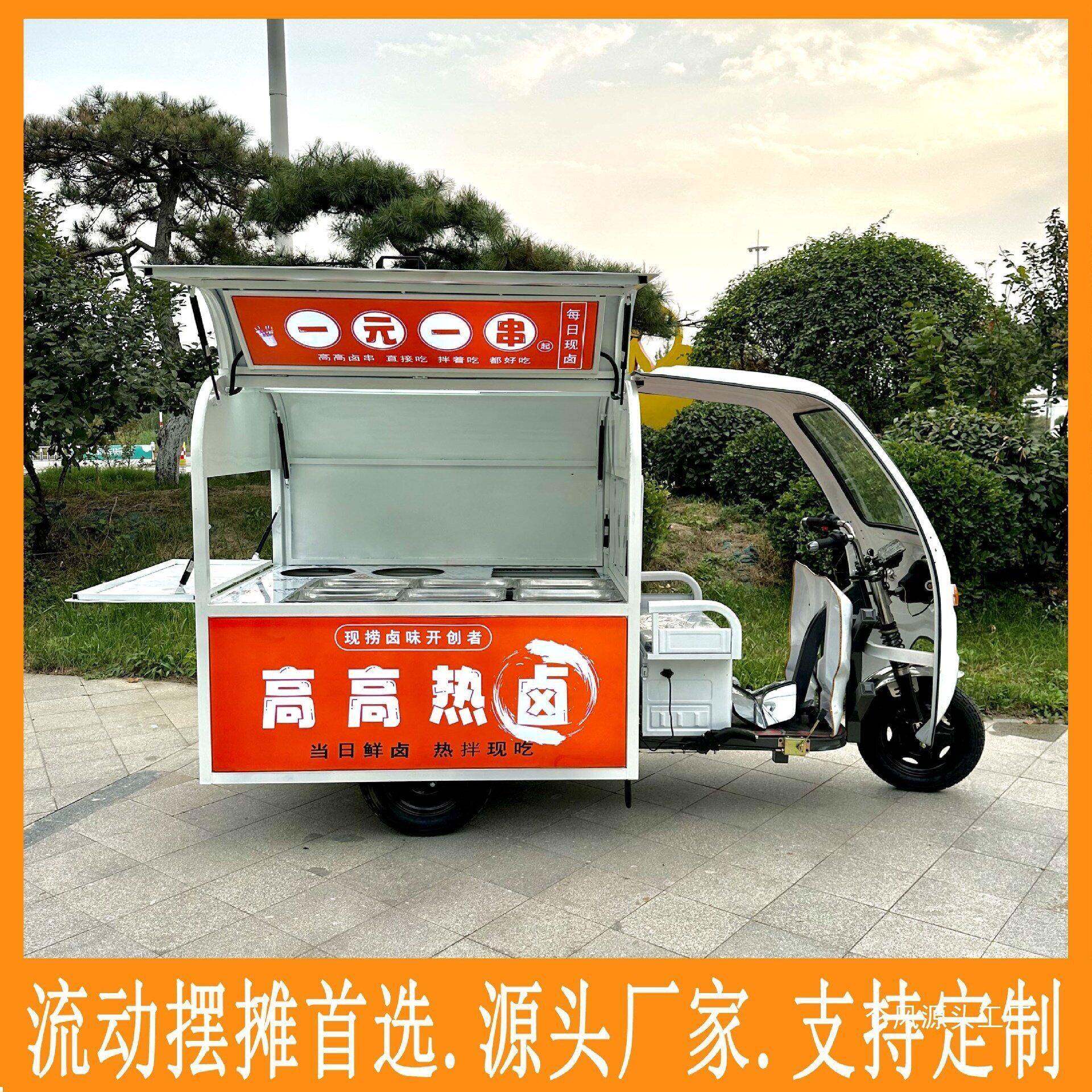 三轮车摆摊架子卤菜车