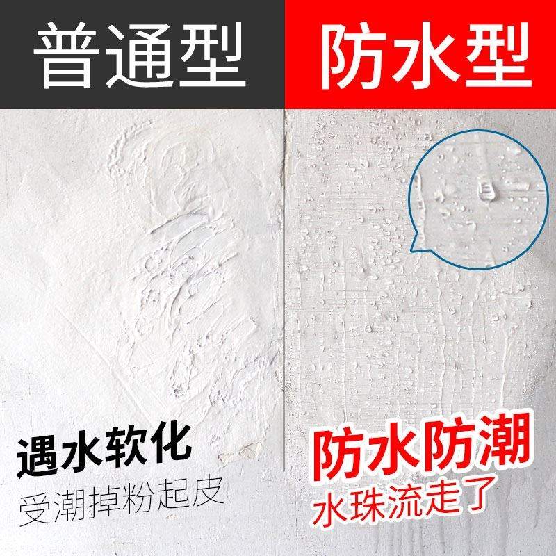 补墙膏白色墙面修复膏防水防潮防霉家用墙体墙壁修补漆腻子粉