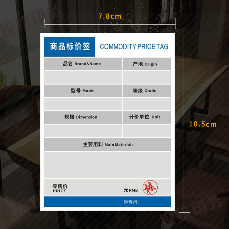 家具店价格牌/展示牌/价格签纸/商D品标价签/卫浴/门业/家居标价