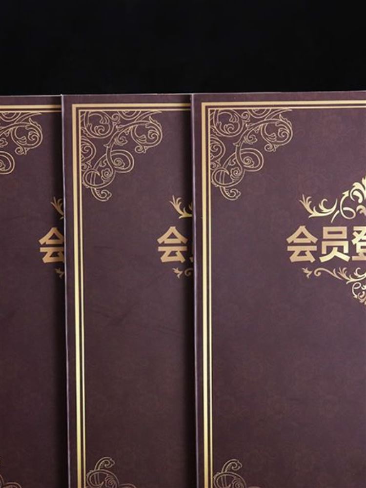 美容院顾客档案登记表美发美甲美睫会员登记本客户资料信息记录本