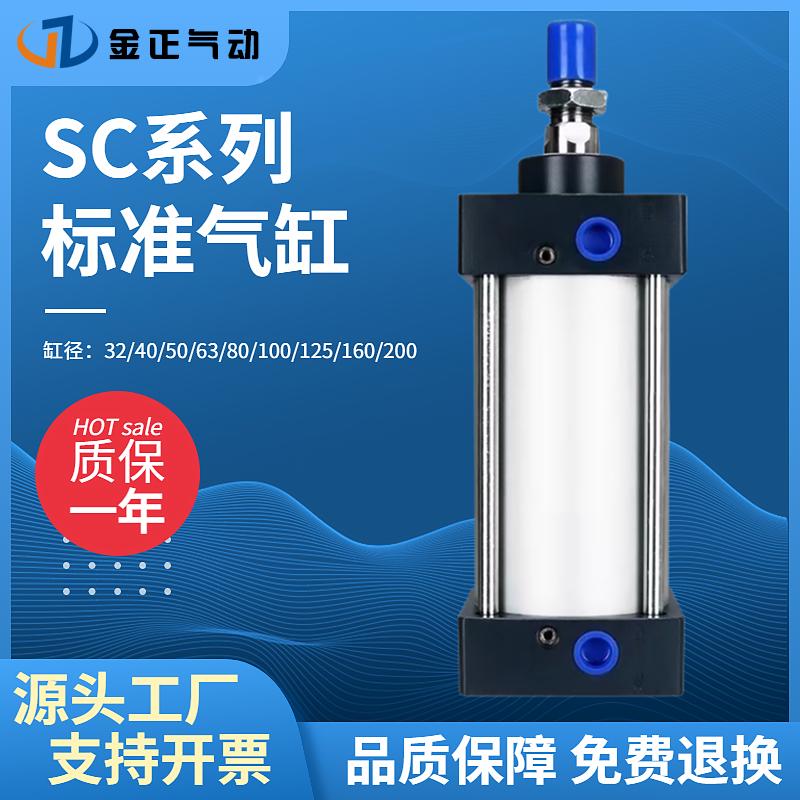 客75255050sy/亚德150200//可调气缸-标准/500sPc80型*sc//.100